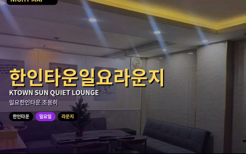 다낭 한인타운 일요 조용한 라운지·분식