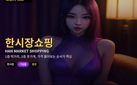 다낭 한시장(Chợ Hàn) 금요 오후 쇼핑 — 커피·건과일·말린 오징어 고르기와 2층 옷가게 흥정·가품 주…