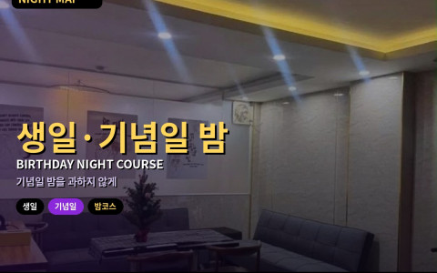 다낭 생일·기념일 밤 코스 짜는 법