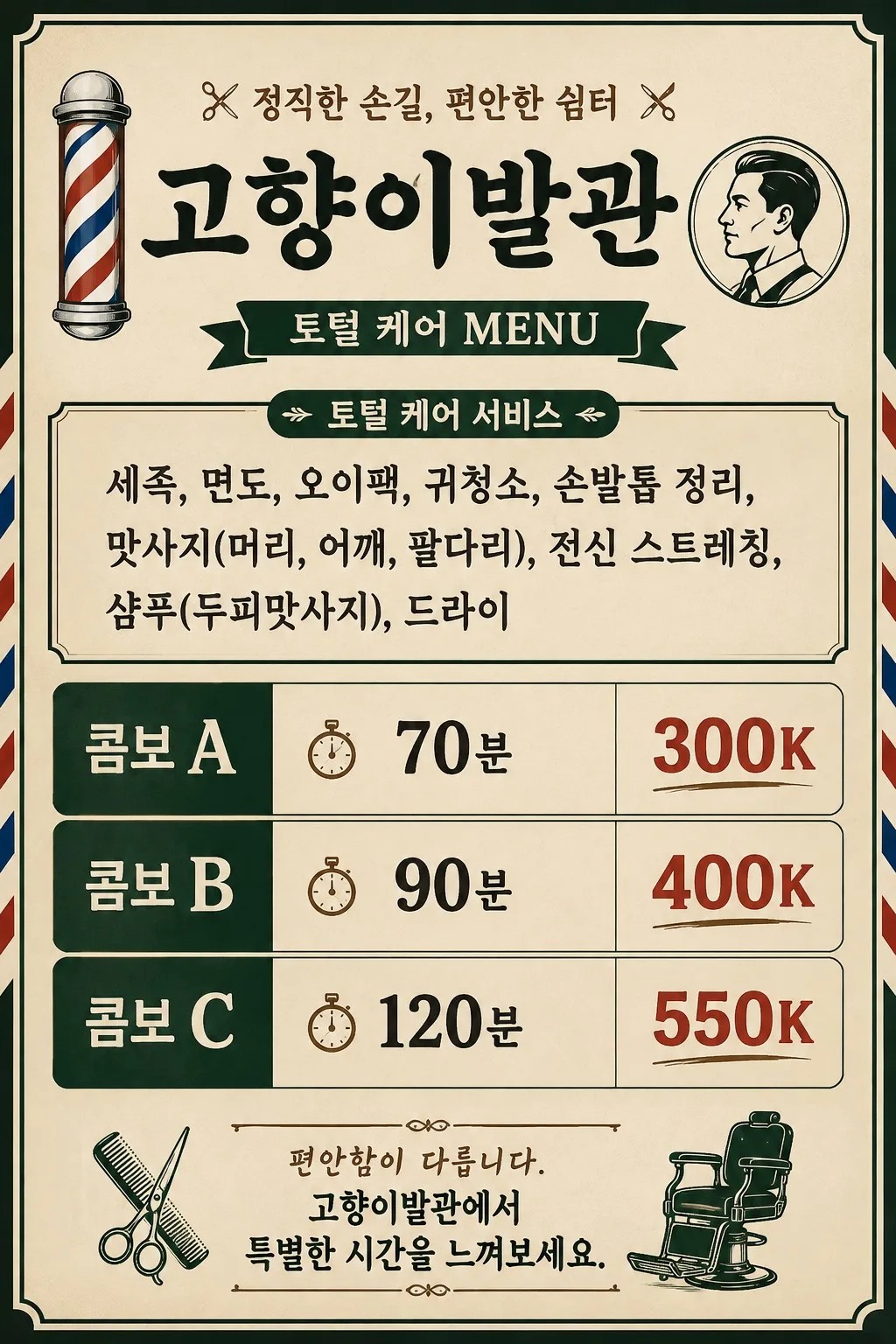 시술 공간
