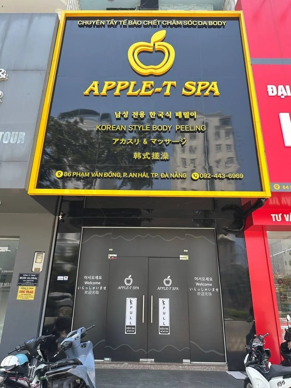 애플스파 외관