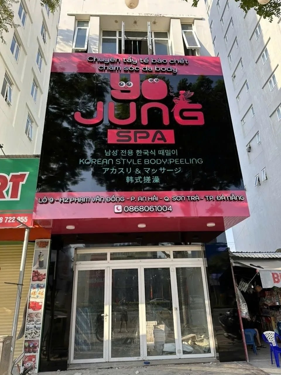요정스파 외관