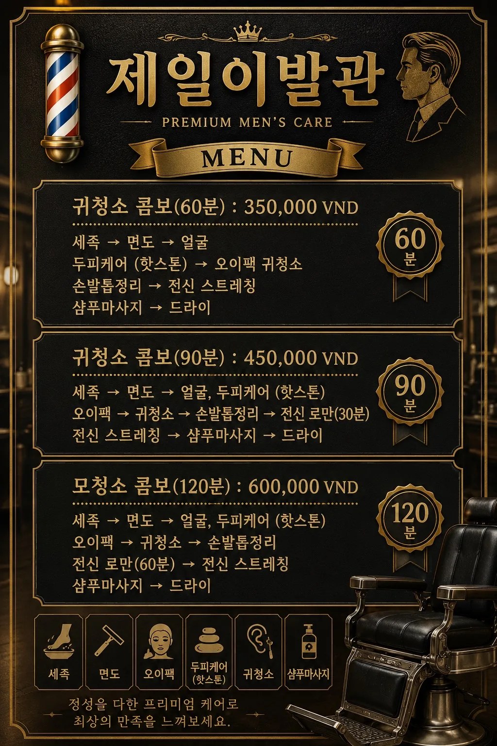 코스 · 가격 안내