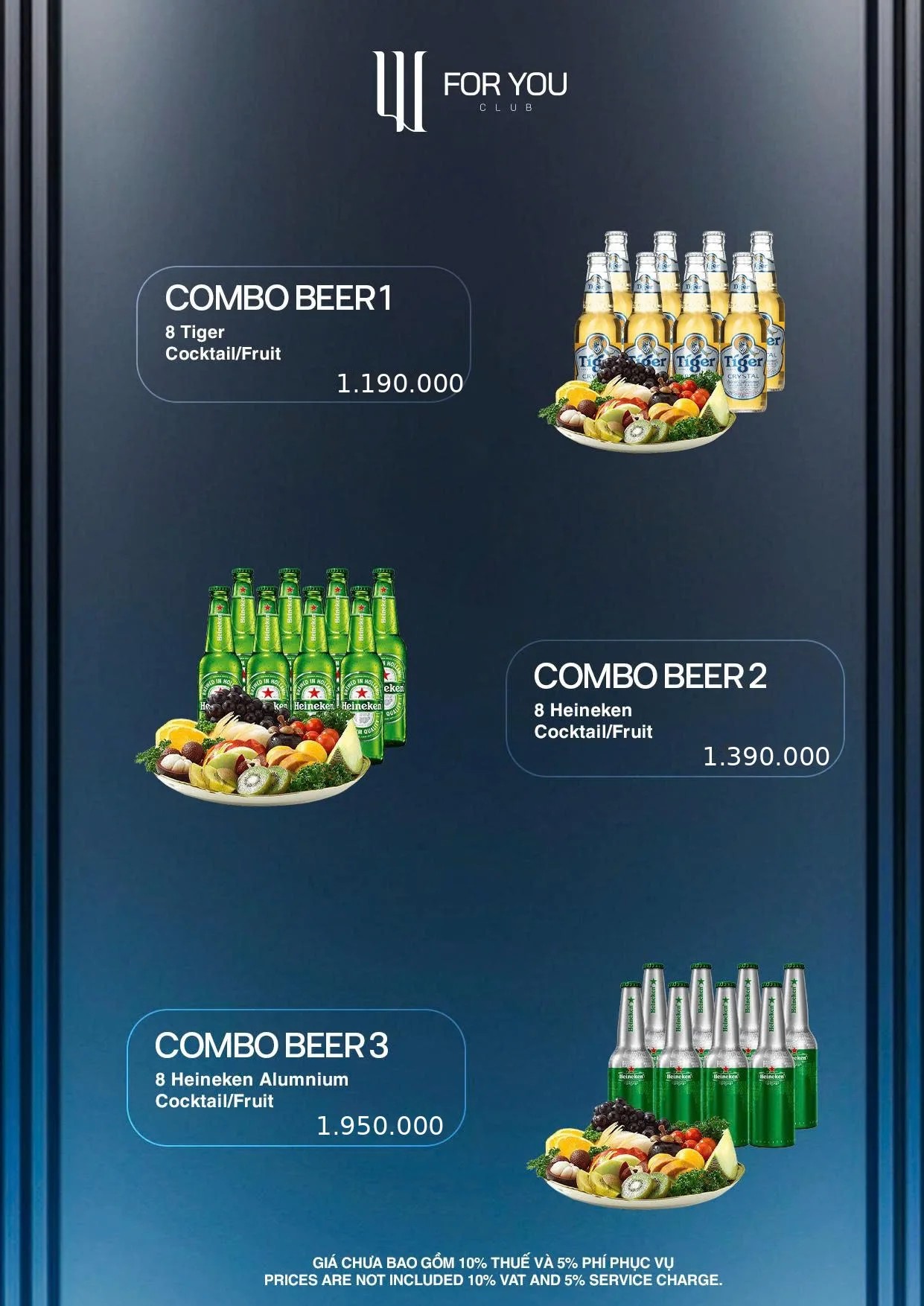 맥주 콤보 가격 안내