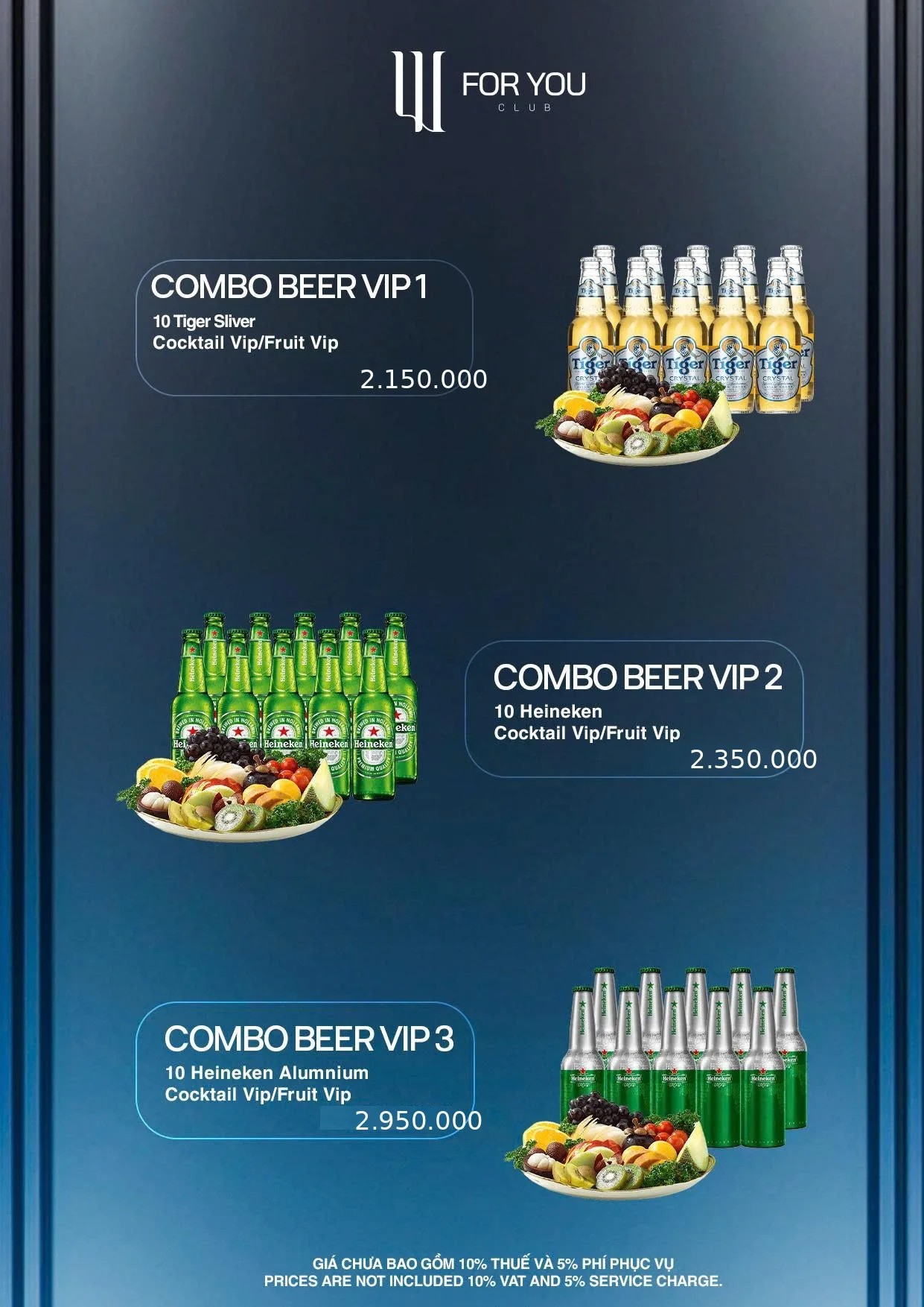 VIP 맥주 콤보 안내